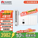 華為全屋wifi6套裝無(wú)線(xiàn)ap面板3000M千兆雙頻 1拖5全屋路由器ac+ap大戶(hù)型組網(wǎng) AP162E*5+10口網(wǎng)關(guān)一體機