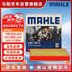 馬勒（MAHLE）防護型空調濾芯抗病毒LAK709P飛度鋒范凌派XRV繽智URVCRV十代思域