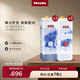 美諾（Miele）洗衣機配件專(zhuān)用洗滌劑 經(jīng)典UP1*3+經(jīng)典UP2*3