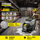 KARCHER 德國卡赫 小型手推式洗地機商用工業(yè)洗地吸干機擦地機 適用于工廠(chǎng)商場(chǎng)賓館超市 BD35/15