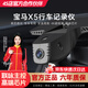 寶馬x5專(zhuān)用行車(chē)記錄儀免走線(xiàn)超清夜視原廠(chǎng)前后雙錄手機互聯(lián)隱藏式 【雙錄】1944P（3K）+64G內存卡 【語(yǔ)音聲控+停車(chē)監控+智捕車(chē)牌】