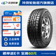 玲瓏輪胎汽車(chē)輪胎 CROSSWIND A/T LT215/75R15 100/97S 輕卡輪胎