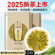 一杯香茶葉綠茶明前黃金芽250g2025新茶過(guò)年貨禮盒裝白茶安吉自己喝自飲