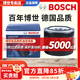 博世（BOSCH）原裝 機油濾芯/機濾濾清器/機油格/長(cháng)效過(guò)濾高品質(zhì)/適配 本田六代雅閣  奧德賽【2.3L】