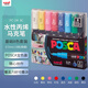 uni三菱POSCA丙烯馬克筆套裝8色（極細）彩色記號筆廣告筆涂鴉筆PC-1M水彩筆美育
