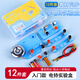 博教（BOJIAO）自制電鈴實(shí)驗套裝小學(xué)生電鈴實(shí)驗模型科技小制作初中物理實(shí)驗器材電磁原理學(xué)具教具