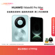 HUAWEI Mate 80 Pro Max 麒麟9030 Pro 全金屬玄武架構 超透亮靈瓏屏 華為直屏鴻蒙智能手機 極光青 16GB+512GB