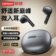 聯(lián)想（Lenovo）LE210無(wú)線(xiàn)藍牙半入耳式耳機藍牙6.0游戲音樂(lè )低延遲ENC降噪高音質(zhì)指紋觸控超長(cháng)續航適用于華為蘋(píng)果 鈦銀灰【ENC降噪丨藍牙6.0】