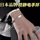 JCZS日本品牌靜電手環(huán)防人體除釋放古巴手鏈伴侶男女冬季通用抗靜電 古巴手環(huán)(16cm+5cm)
