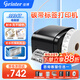 佳博（Gprinter）碳帶標簽打印機商用辦公固定資產(chǎn)亞銀紙合格證熱轉印水洗嘜服裝吊牌快遞倉儲不干膠銅版條碼打印機 80MM寬【9134T電腦版】300點(diǎn)超清