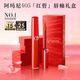 阿瑪尼紅管唇釉#405番茄紅 素顏顯白口紅不沾杯 新年禮物禮盒送女友