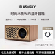 FLASHSKY德國品牌柏林之聲音效WiFi藍牙音響木質(zhì)復古家用桌面無(wú)線(xiàn)音箱鬧鐘時(shí)尚新款超高音質(zhì)實(shí)用新年禮物 銀色