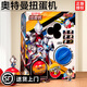 靈動(dòng)創(chuàng  )想新年禮物奧特曼扭蛋機玩具發(fā)光奧特蛋男孩驚喜盲盒游戲生日兒童 奧特曼扭蛋機-發(fā)光英雄+澤塔-特空機系列