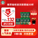 星巴克（Starbucks）0糖0脂即享黑咖啡 精萃咖啡液分享裝 濃醇黑咖25ml*30杯 冷熱秒溶