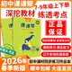 2026春課課幫初中七八九年級上下冊遼寧省初中生同步練習冊 七年級下冊-2026年春季 英語(yǔ)-外研版