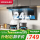 康佳（KONKA）【凈界】頂側雙吸抽油煙機  家用24立方爆炒大吸力 以舊換新 揮手智控自清洗柔光頂燈CXW-288-KL69