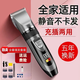 日本家用大功率電動(dòng)理發(fā)器電推剪進(jìn)口剃發(fā)成人嬰兒靜音理發(fā)平替款 標配【90%人選擇囎運費險
