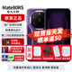 華為mate80rs非凡大師【24期免息】麒麟9030Pro新品鴻蒙AI手機超廣色域屏高亮鈦玄武架構2025年上市 槿紫 20GB+512GB 免息版本24期