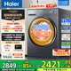 海爾（Haier）滾筒洗衣機帶烘干全自動(dòng)滾筒洗烘一體機10公斤家用大容量一級能效除菌螨智能烘干一級能效 【新品11公斤】525大筒+1.2洗凈比+超薄機身