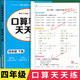 【2026新版】四年級數學(xué)計算題強化訓練上冊下冊口算天天練人教版口算題卡每天100道小學(xué)4年級數學(xué)思維心速算豎式計算同步練習冊 【下冊】口算天天練