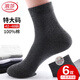 浪莎定制加肥加大松口襪子男中筒100%純棉男士肥佬襪寬松大碼長(cháng)筒男襪