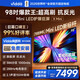 ViddaX Mini 海信電視98寸 Mini LED 柔光防眩屏 100吋以舊換新家電液晶電視機98VX3Q 98英寸