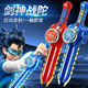 妙貝樂(lè )兒童陀螺旋轉玩具男孩劍旋陀螺寶劍發(fā)光戰斗盤(pán)3-6歲小學(xué)新年禮物