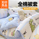 無(wú)印良品A類(lèi)全棉被套150x200cm家用親膚床單被罩床笠四季通用床上四件套 巴比龍 【柔軟親膚 舒適透氣】 150*200cm【被套單件】