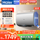 海爾（Haier）國家補貼電熱水器雙膽扁桶3300W速熱可選變頻加熱60/80L內膽免洗鎂棒免換家用衛生間免費上門(mén)安裝 60L 3300W 內膽免清洗鎂棒免換智控