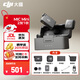 大疆（DJI）Mic Mini 迷你無(wú)線(xiàn)麥克風(fēng) 藍牙直播降噪領(lǐng)夾麥 手機相機采訪(fǎng) vlog 直播錄音收音麥 【相機+手機可用】一拖二（含充電盒） 官方標配【適配安卓+蘋(píng)果15/16/17系列】
