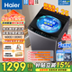海爾（Haier）洗衣機12/13公斤波輪全自動(dòng)洗衣機大容量家用直驅變頻新一級能效抗菌防纏繞洗衣機家電煥新補貼 12kg|直驅變頻+超凈洗+納米微泡凈+電離除菌