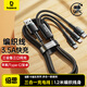 倍思數據線(xiàn)三合一充電線(xiàn)蘋(píng)果Type-c安卓手機一拖三線(xiàn) 適用iPhone15/14/13小米華為榮耀車(chē)載電源線(xiàn)1.2米