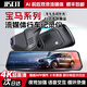 JISCTA適用寶馬三系五系七系X1X2X3X5X7X7i3流媒體后視鏡行車(chē)記錄儀 H8-【4K清后錄+32G+停車(chē)監控】 汽車(chē)車(chē)載360度全景高清無(wú)死角專(zhuān)車(chē)專(zhuān)用前后雙錄