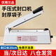 優(yōu)雅蘭品20cm長(cháng)手壓式封口機小型家用商用月餅茶葉鋁箔牛皮紙塑料袋平口袋密封機熱收縮膜切膜包裝機打包機密封塑封機