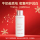 嬌韻詩(shī)（CLARINS）淡斑柔膚液美白牛奶水50ml爽膚水（豐潤型）提亮補水保濕護膚品