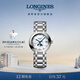 浪琴（LONGINES）趙麗穎推薦 瑞士手表 心月系列 月相石英鋼帶女表 L81154876禮物 白色珍珠母貝30.5 mm