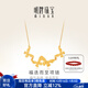 明牌珠寶黃金項鏈 足金福迭而至蝴蝶婚嫁套鏈送禮女AFB0139工費350 約42+3厘米 約5.27克
