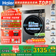 海爾（Haier）【超越4.0新品659H】滾筒洗衣機全自動(dòng)12KG超薄大容量八維減震精華洗國家補貼對比588升級AI除毛洗 洗烘一體 12kg 智能投+羽絨毛毯洗+1.21洗凈比