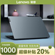 聯(lián)想小新15Pro輕薄ThinkPad E14筆記本電腦 14+超薄本i7大學(xué)生設計 聯(lián)想14/i7/16G/1TB/14英寸獨顯2G 標準套餐
