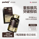 puriely美國進(jìn)口雄風(fēng)片海岸松樹(shù)皮達迷草精氨酸壯陽(yáng)補腎促睪酮素 7瓶裝 