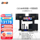 BMB CSD880三分頻五單元音箱家庭KTV音響組合 家用聚會(huì )卡拉OK揚聲器套裝私人K歌包房視聽(tīng)影音娛樂(lè )系統 標準版一對音箱套裝四