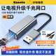 科森拓電視千兆網(wǎng)口USB3.0轉千兆RTL8153B網(wǎng)卡適用索尼TCL雷鳥(niǎo)Linux海信小米高速千兆免驅動(dòng)有線(xiàn)轉換器 USB3.0電視專(zhuān)用千兆網(wǎng)卡（合金灰）