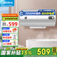 美的（Midea）整機8年質(zhì)保儲水式智能殺菌速熱電熱水器40/50/60/80升家用公寓出租房安全防電墻門(mén)店同款 50L 2000W 整機8年質(zhì)保  出租房首選