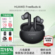 華為FreeBuds 6i真無(wú)線(xiàn)藍牙耳機主動(dòng)降噪耳機入耳式泡泡瑪特跑步運動(dòng)音樂(lè )游戲低延遲適用Mate80pro蘋(píng)果 幻夜黑丨送店鋪延保+曬單豪禮 【附充電線(xiàn)+耳帽+華為音樂(lè )卡】
