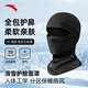 安踏（ANTA）滑雪面罩防風(fēng)保暖護臉男女透氣戶(hù)外騎行登山跑步面罩 黑色 L