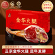 金蘇正宗金華火腿整腿年貨禮盒 浙江特產(chǎn)  春節禮品送禮企業(yè)團購 2.56斤整腿切塊禮盒