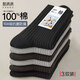 棉滿(mǎn)滿(mǎn)襪子男士100%純棉中筒抗菌長(cháng)筒襪春秋季抗菌防臭商務(wù)休閑長(cháng)筒 【純棉抗菌】黑淺灰深灰共 3雙 均碼