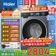 海爾小紅花洗衣機烘干機滾筒全自動(dòng)直驅變頻精華洗超薄嵌入式家用洗衣機帶烘干洗烘一體機 【10公斤直驅變頻】洗烘一體+六維減震智投 滾筒