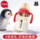 恩尼諾吸管奶瓶1-3歲學(xué)飲杯兒童牛奶杯直飲吸管水杯ppsu大寶寶幼兒園 【2026新款】海曼紅【V型吸嘴】 300ml