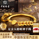 中國珠寶五帝錢(qián)黃金手鏈女士五路財神足金手串新年情人節禮物送女朋友老婆 足金五路財神手鐲+品牌禮盒 金重約5.20g